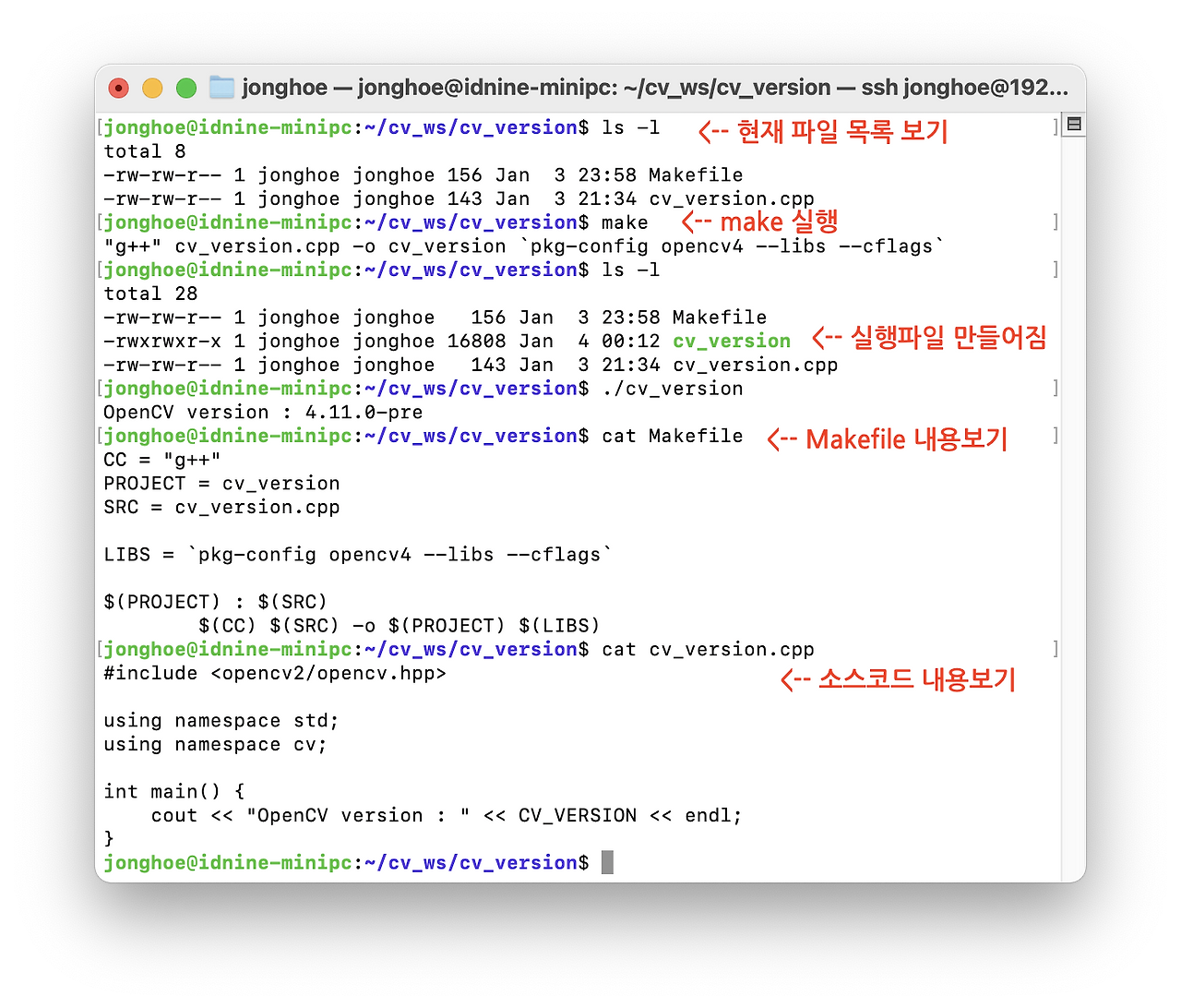 OpenCV Version Check